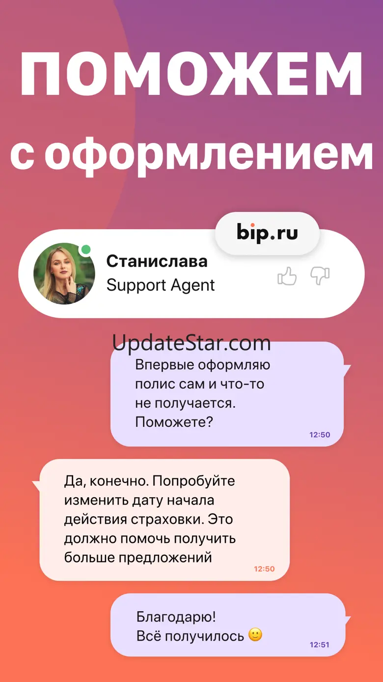 Помощник ОСАГО: сравни цены 3.3.2