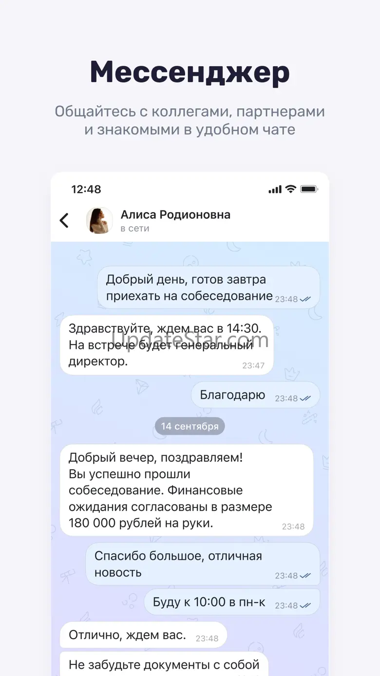 TenChat: больше, чем соцсеть 4.1.1