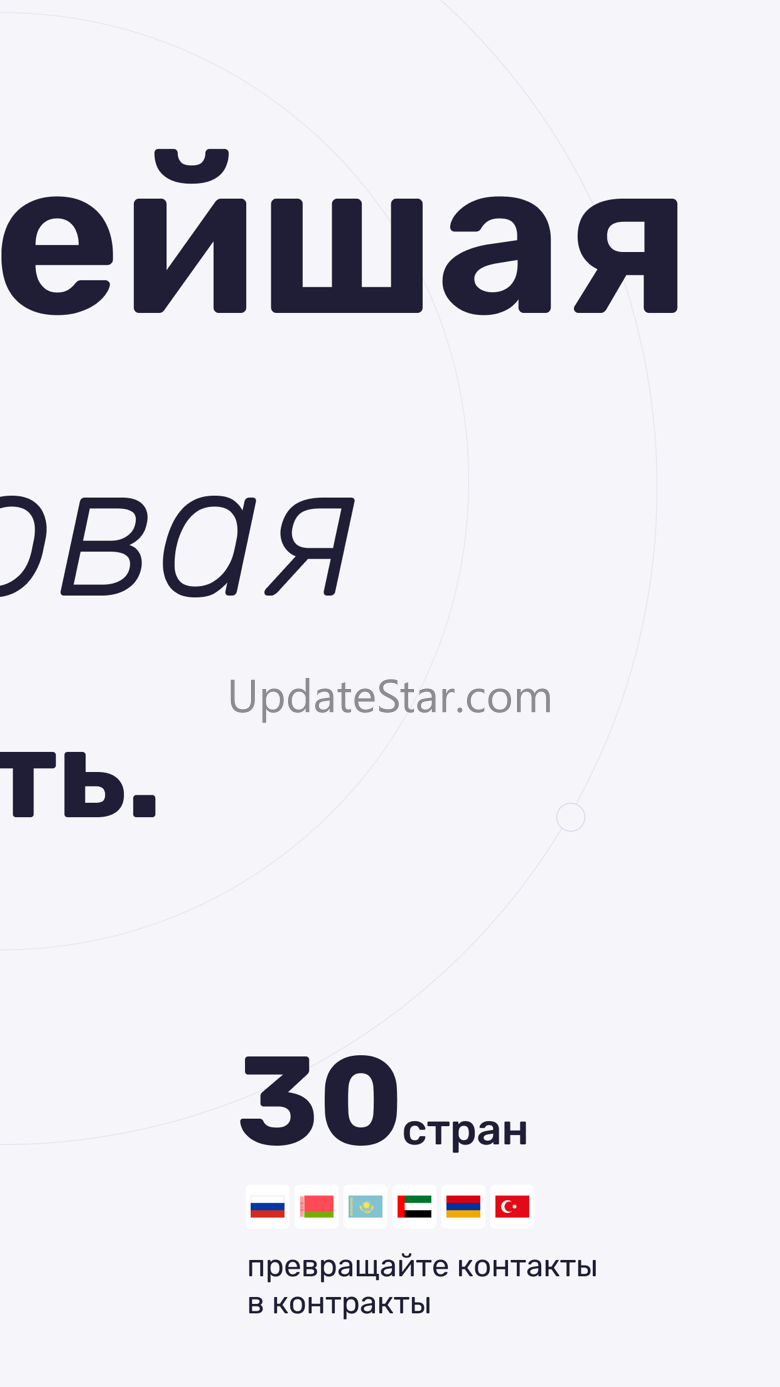 TenChat: больше, чем соцсеть 4.1.1