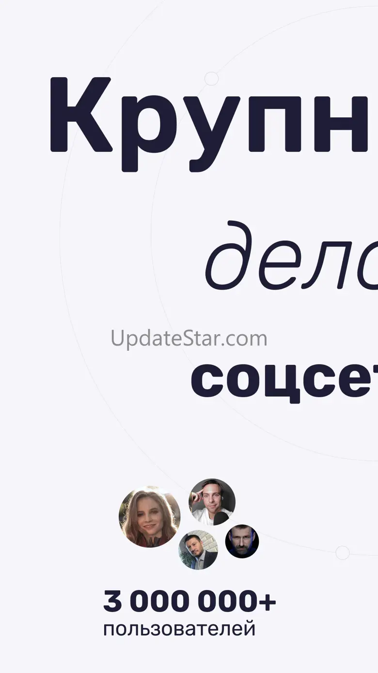 TenChat: больше, чем соцсеть 4.1.1