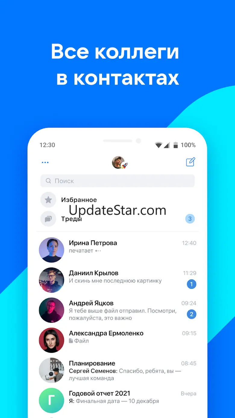 VK Teams: Business-Messenger 24.1.0(240116328)