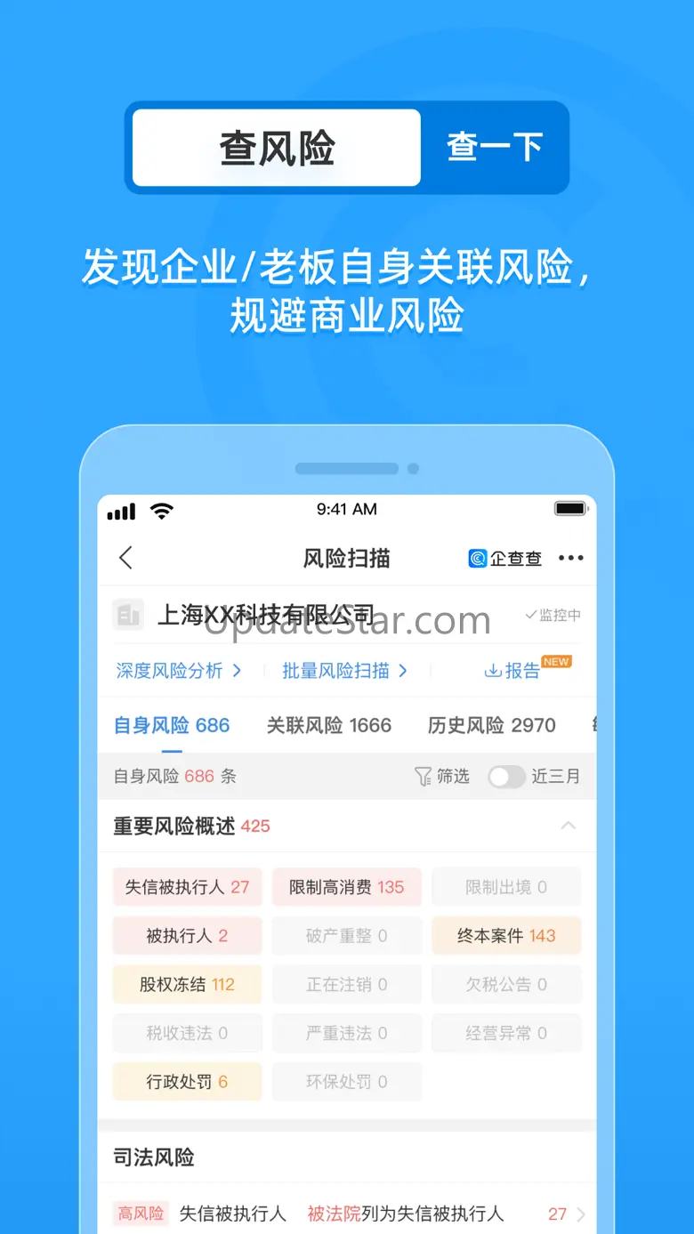 企查查-全国企业信用信息工商查询 18.0.0