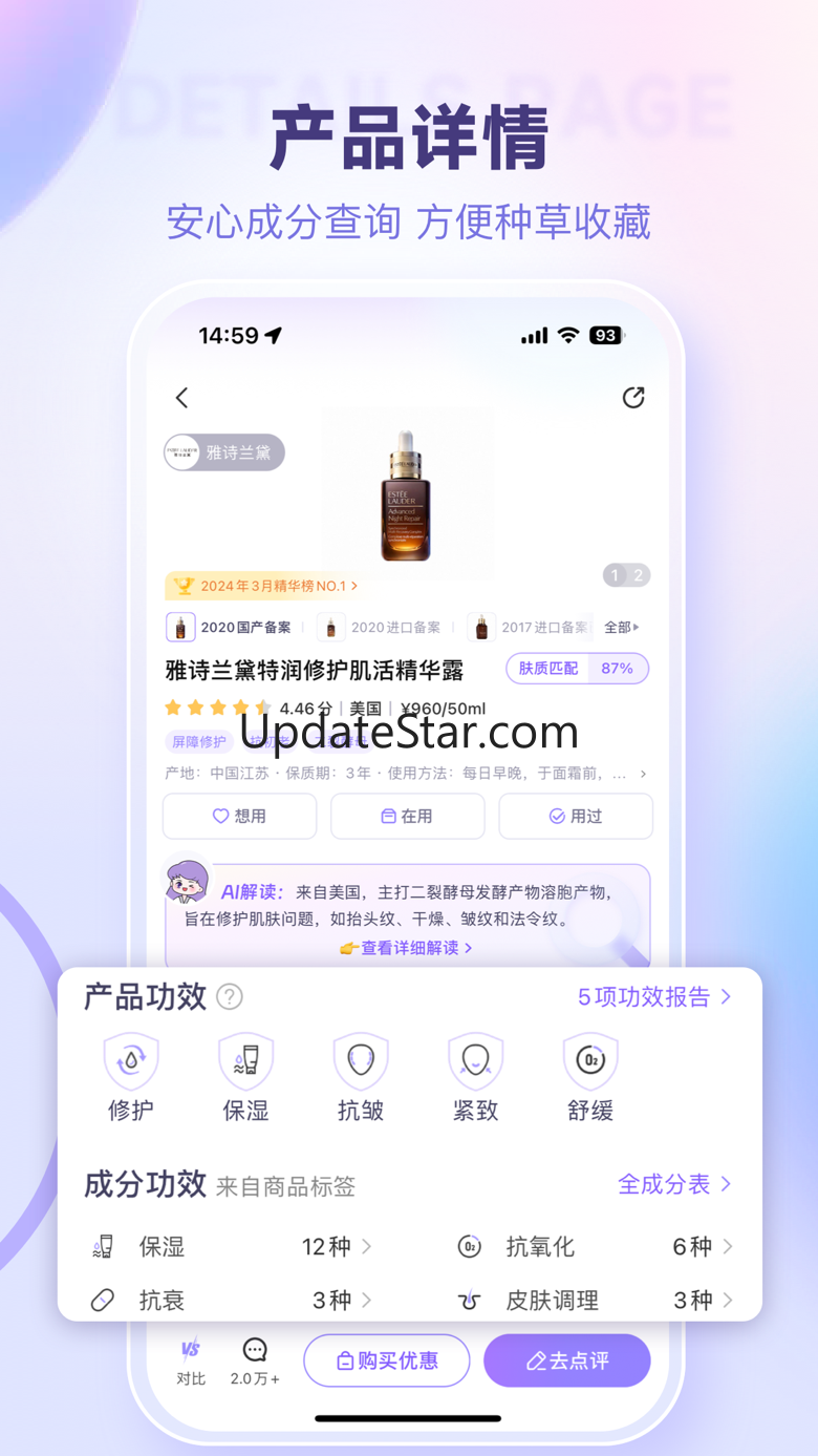 美丽修行-查询美妆产品和化妆品成分 8.23.0