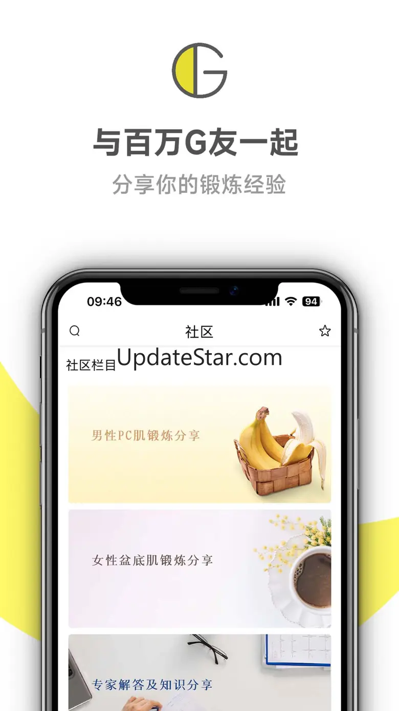 G动-凯格尔运动锻炼软件 5.8.4