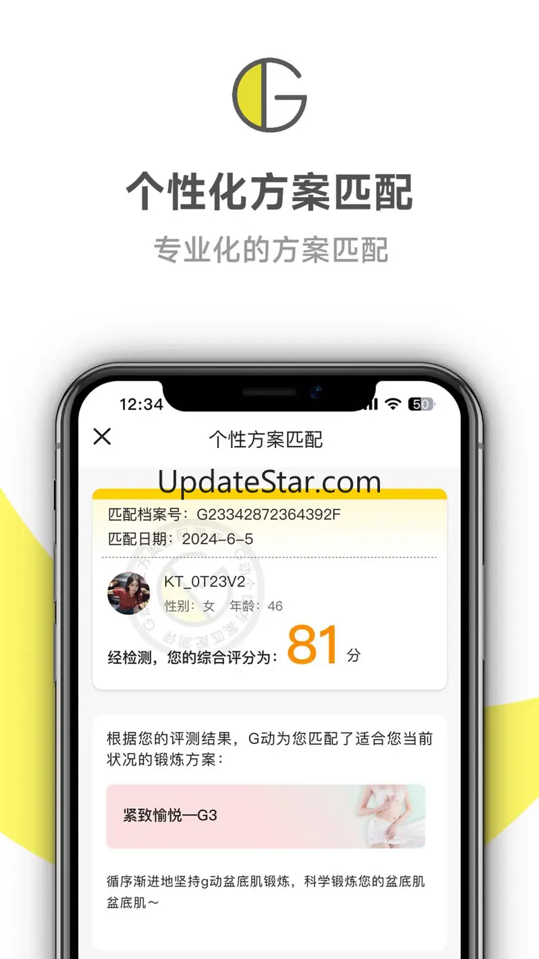 G动-凯格尔运动锻炼软件 5.8.4