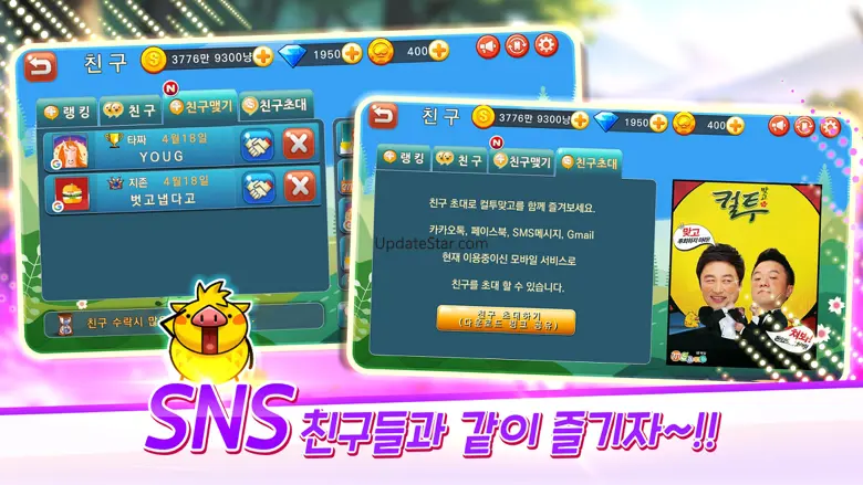 컬투 맞고 모바일 19.0.45