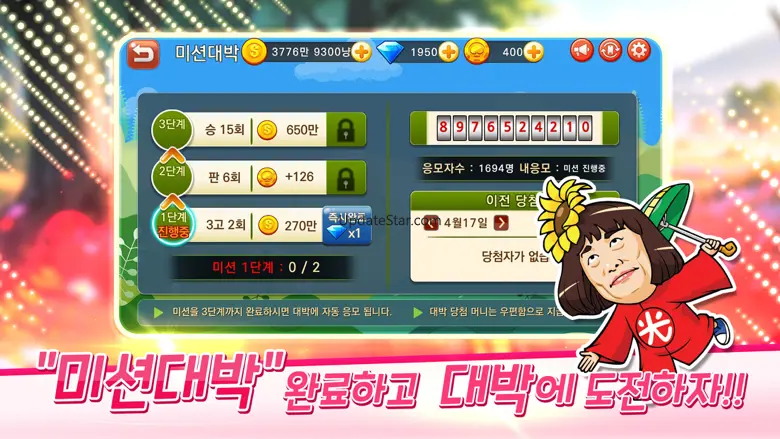 컬투 맞고 모바일 19.0.45