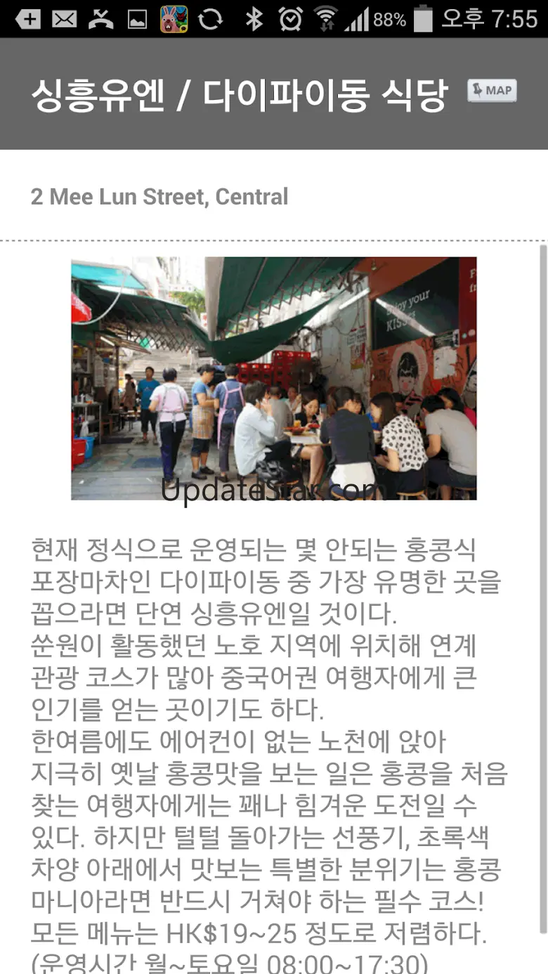 홍콩 여행 끝판왕