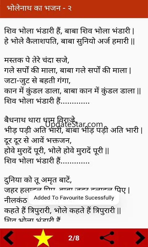 हिंदी भजन ! Hindi Bhajan App 1.16