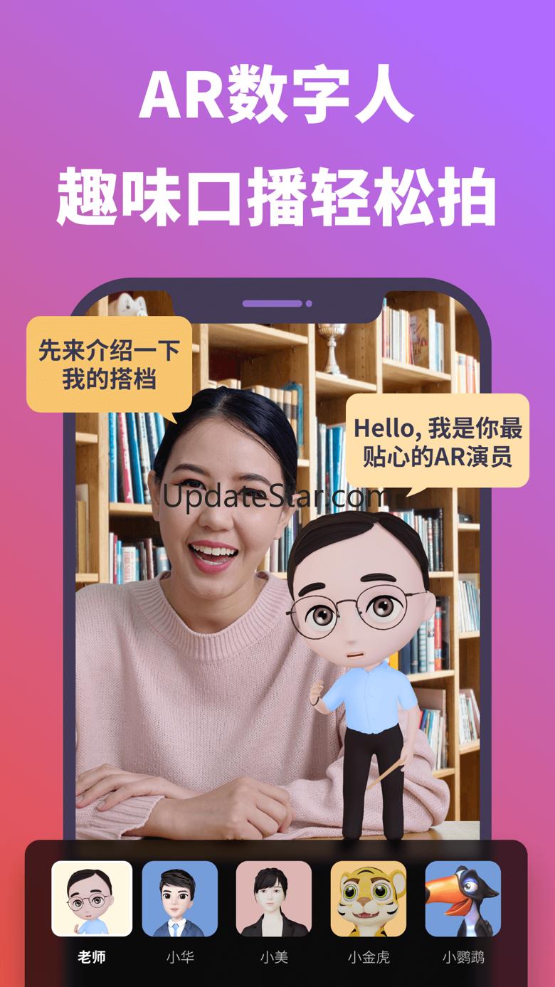 说得相机AI提词器-自媒体写文案直播拍美颜视频转文字提取神器 V4.7.3