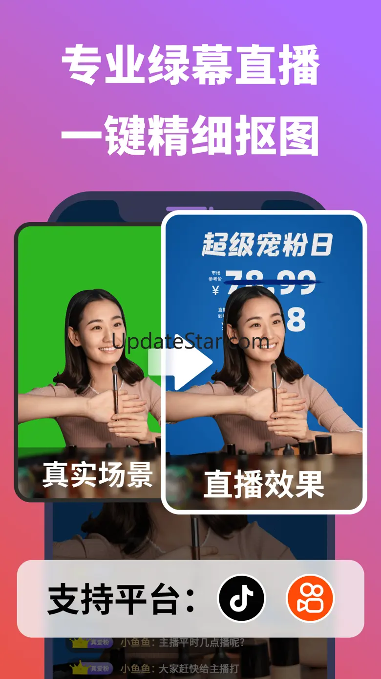 说得相机AI提词器-自媒体写文案直播拍美颜视频转文字提取神器 V4.7.3