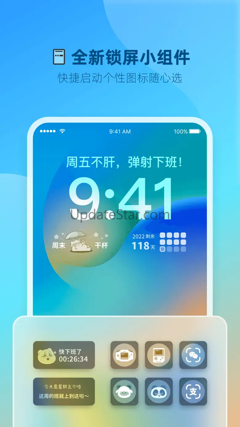 打工人小组件 - 下班倒计时 1.26.1