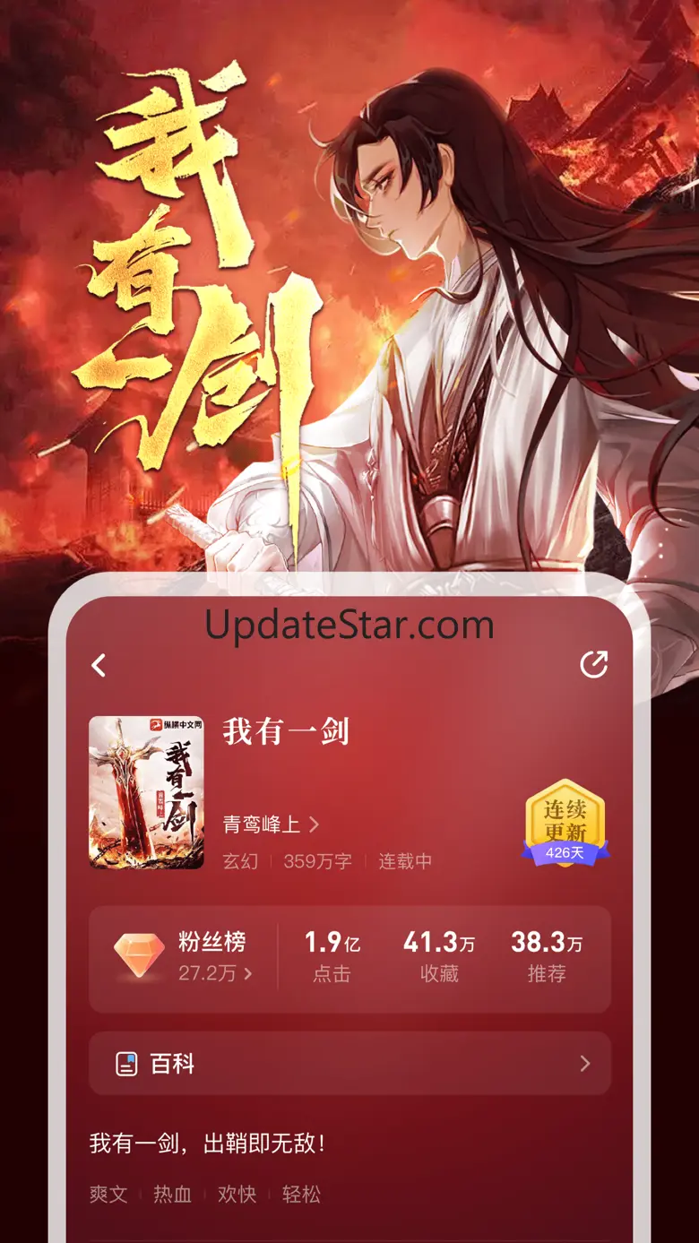 纵横小说-上纵横小说看大神之作 8.1.1