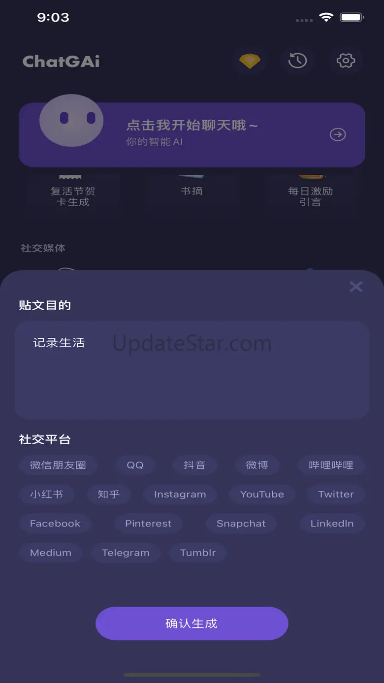 Song AI : AI Music Generator 1.3.2