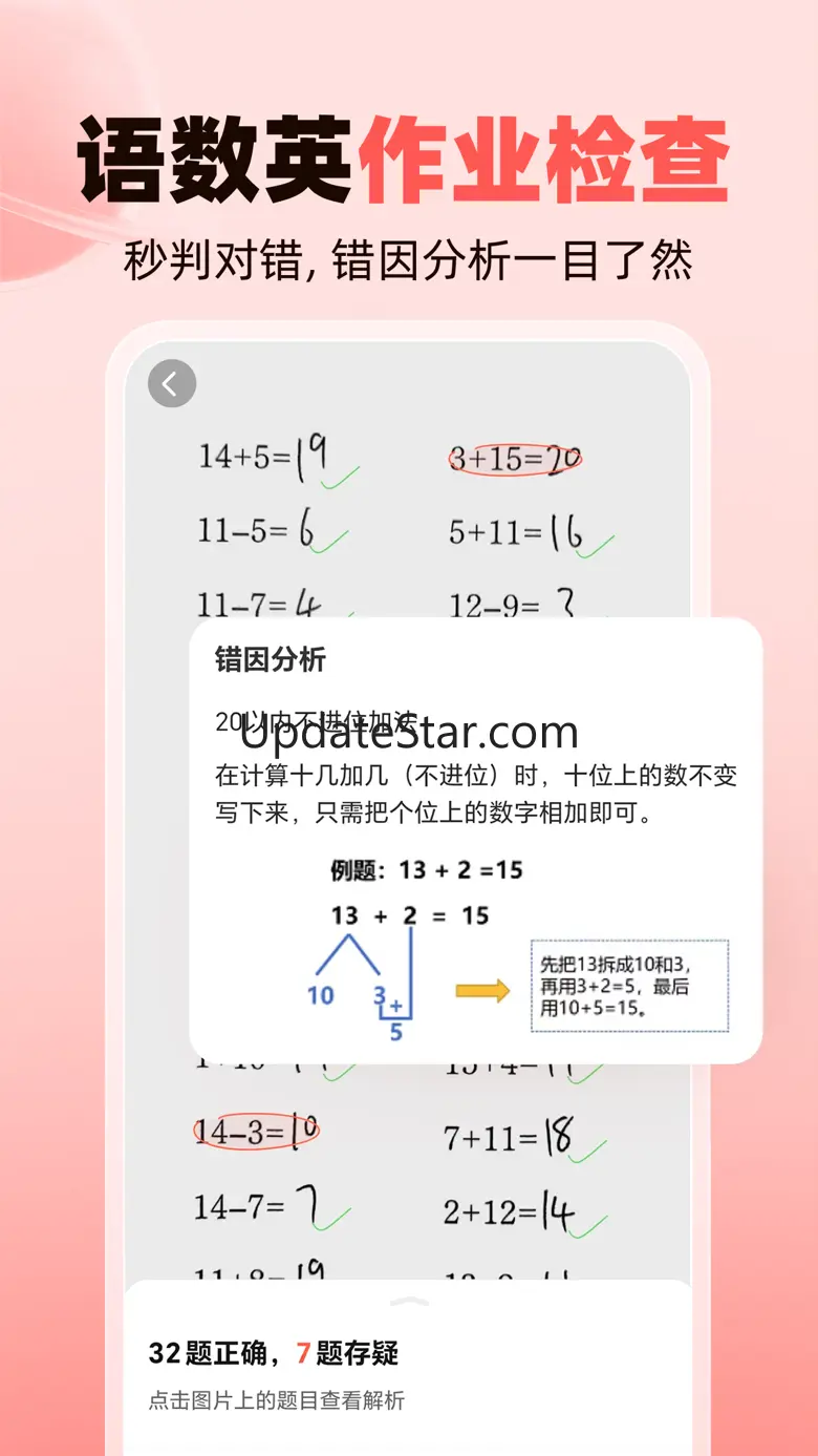 作业帮家长版-家长辅导学习和检查作业的好帮手 14.7.0