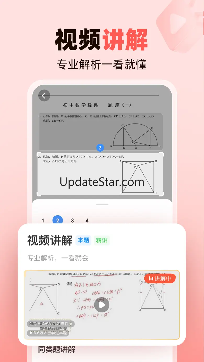 作业帮家长版-家长辅导学习和检查作业的好帮手 14.7.0