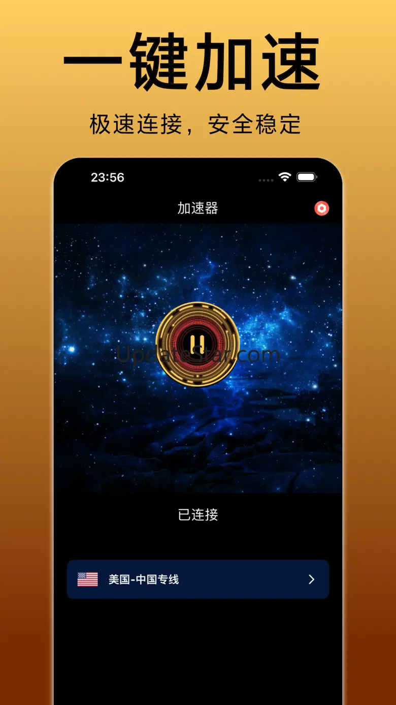 星河加速器-极速稳定的VPN网络加速器 1.5