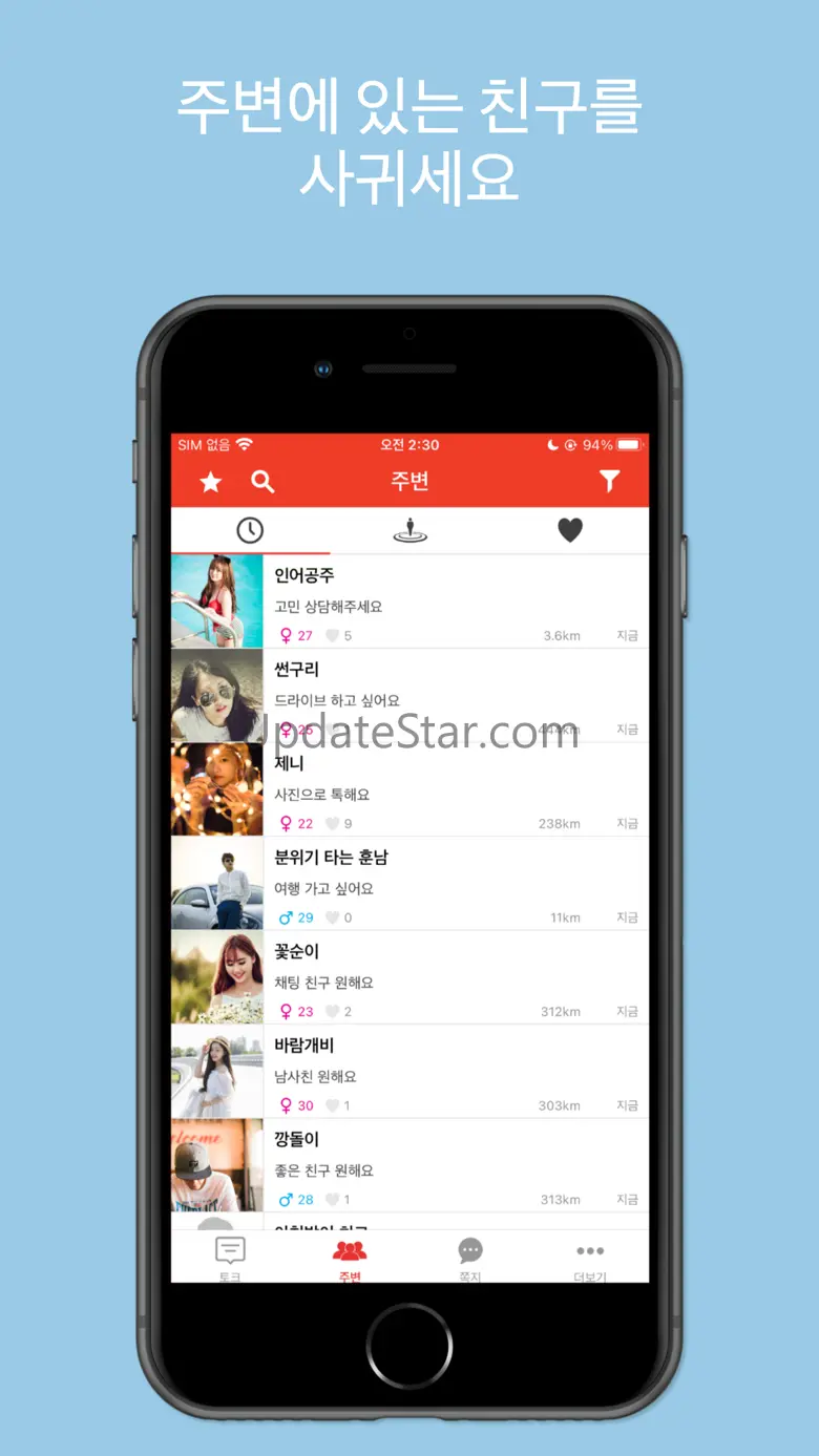 킹톡 - 랜덤채팅 친구사귀기 1.6.7