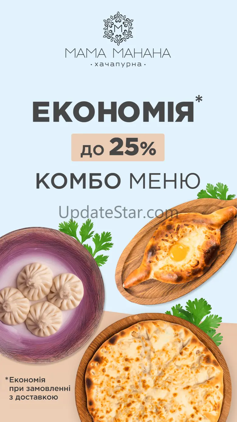 Mama Manana 4.9