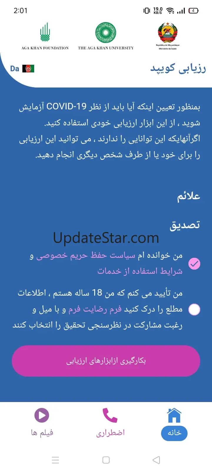 CoronaCheck 4.1.1