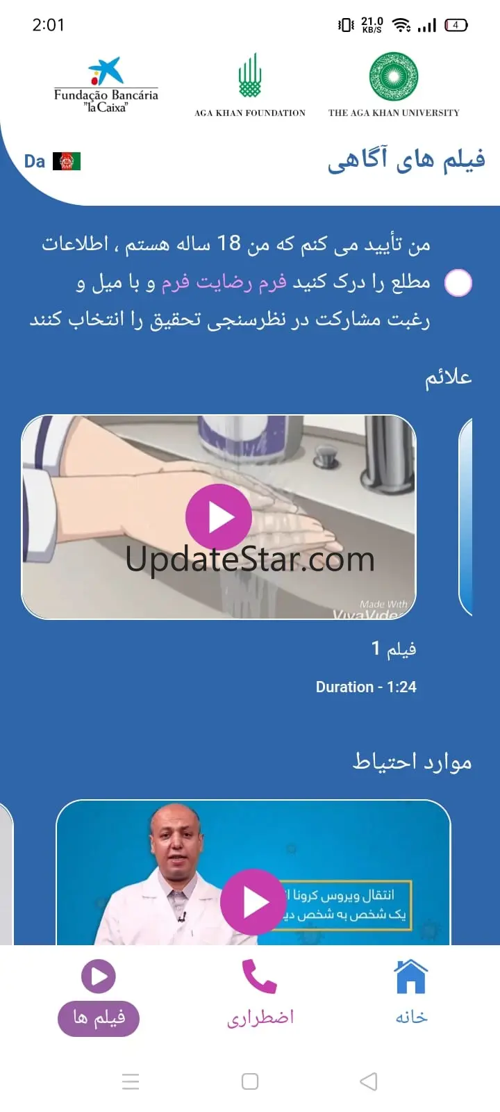 CoronaCheck 4.1.1