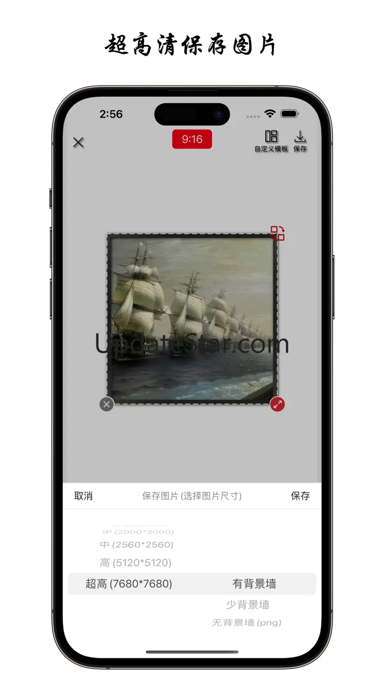 加画框-添加相框画框边框批量装裱美图编辑加框裱画工具 26.0