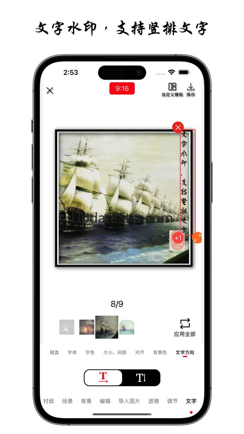 加画框-添加相框画框边框批量装裱美图编辑加框裱画工具 26.0