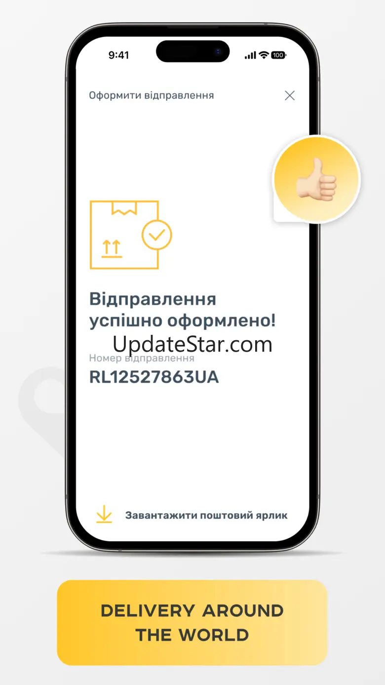 Ukrposhta 1.2.17