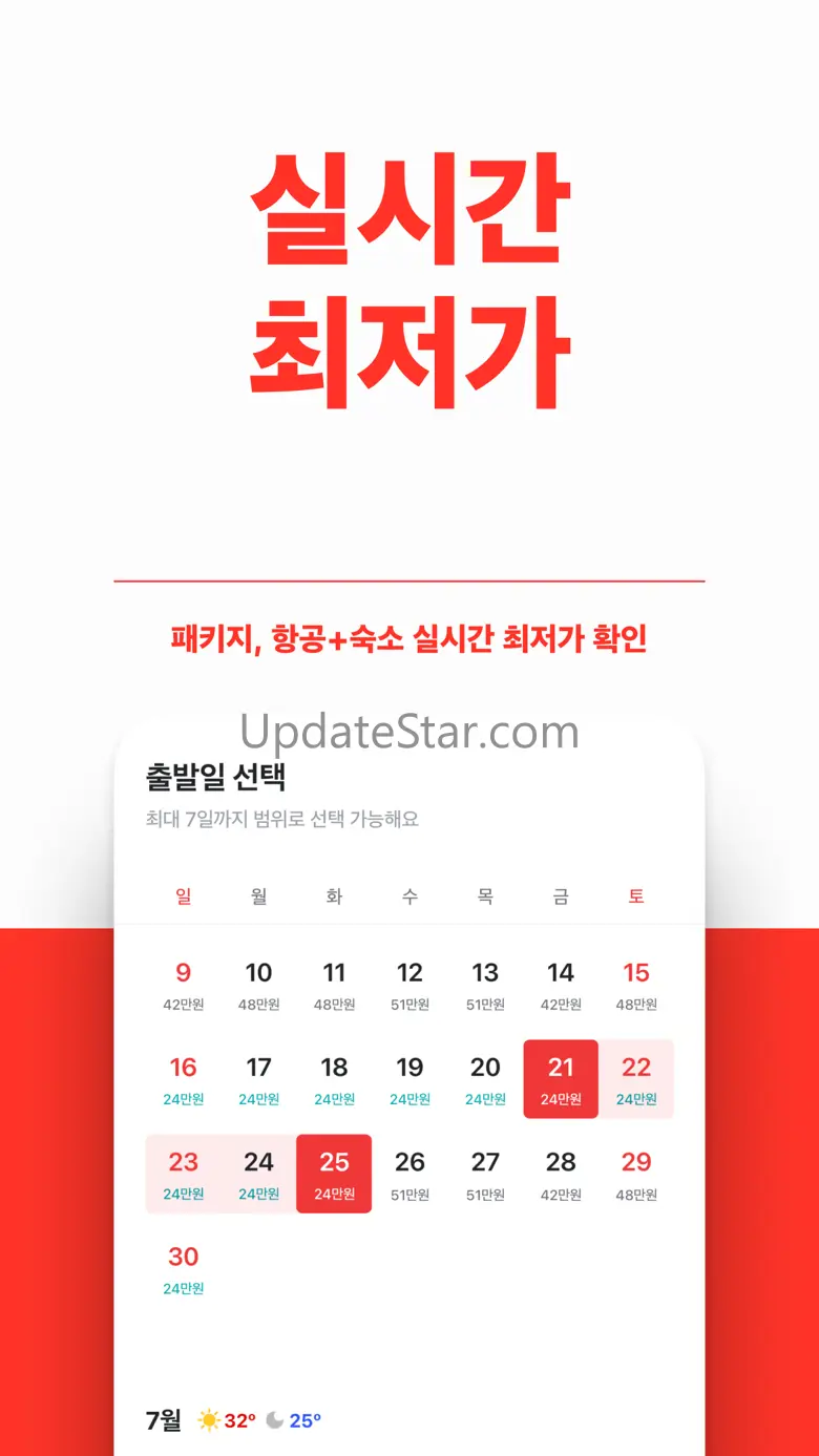 트립스토어 - 해외여행 최저가 비교 예약 2023.04.03
