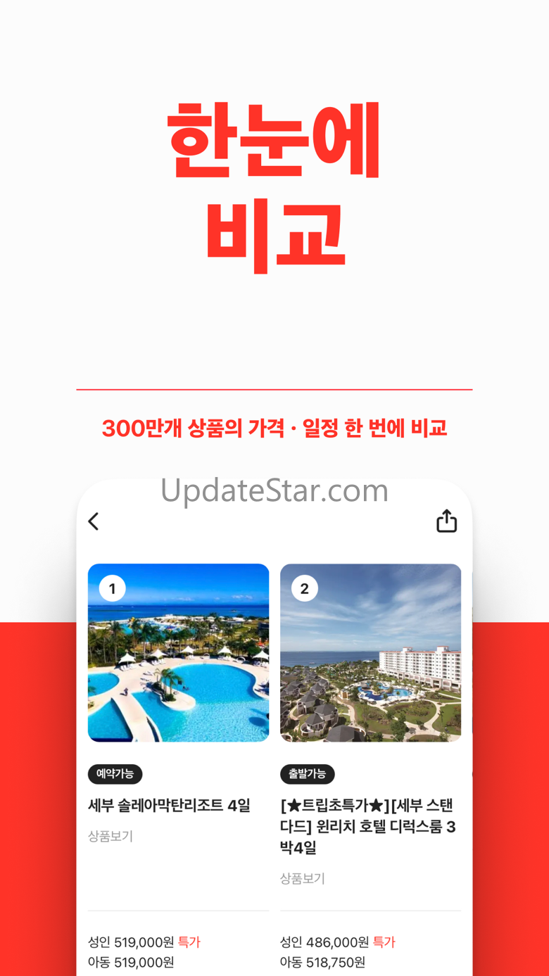 트립스토어 - 해외여행 최저가 비교 예약 2023.04.03