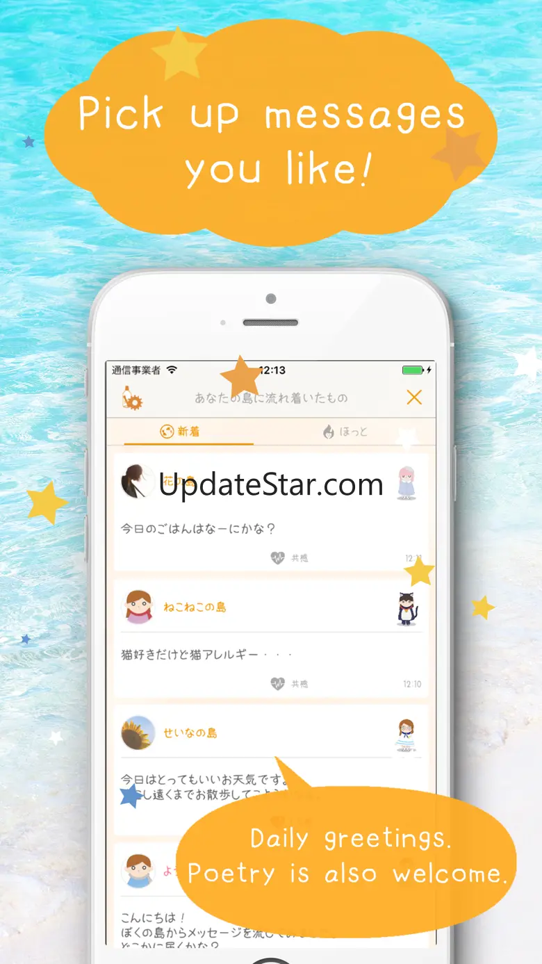 Shimagurashi - Bottle Message 5.8.7