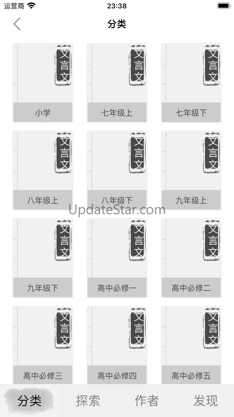 文言文字典-简单易用的古文言文翻译词典 2.0.0