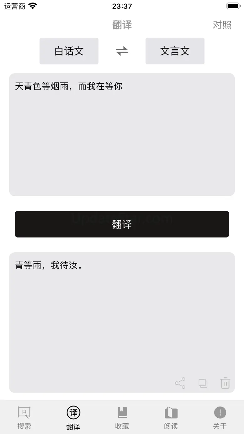 文言文字典-简单易用的古文言文翻译词典 2.0.0