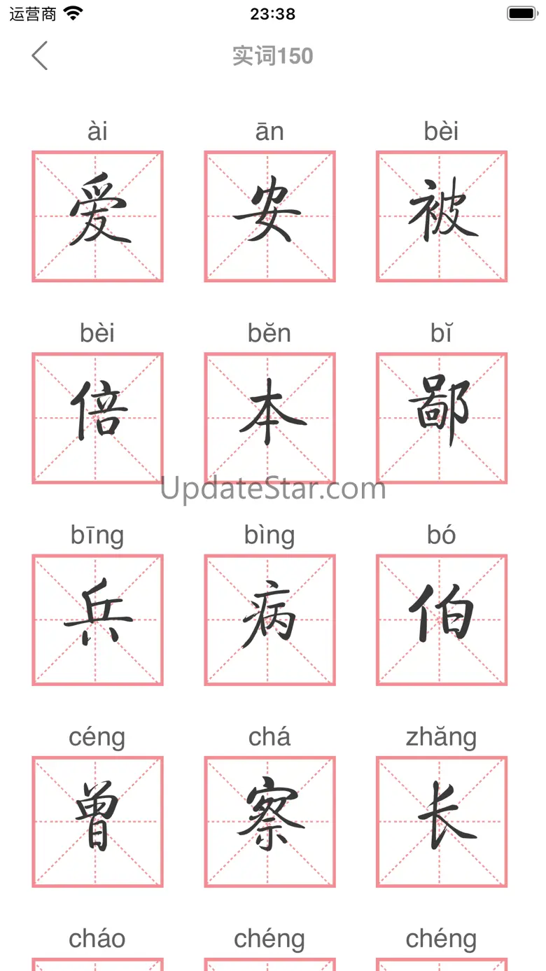 文言文字典-简单易用的古文言文翻译词典 2.0.0