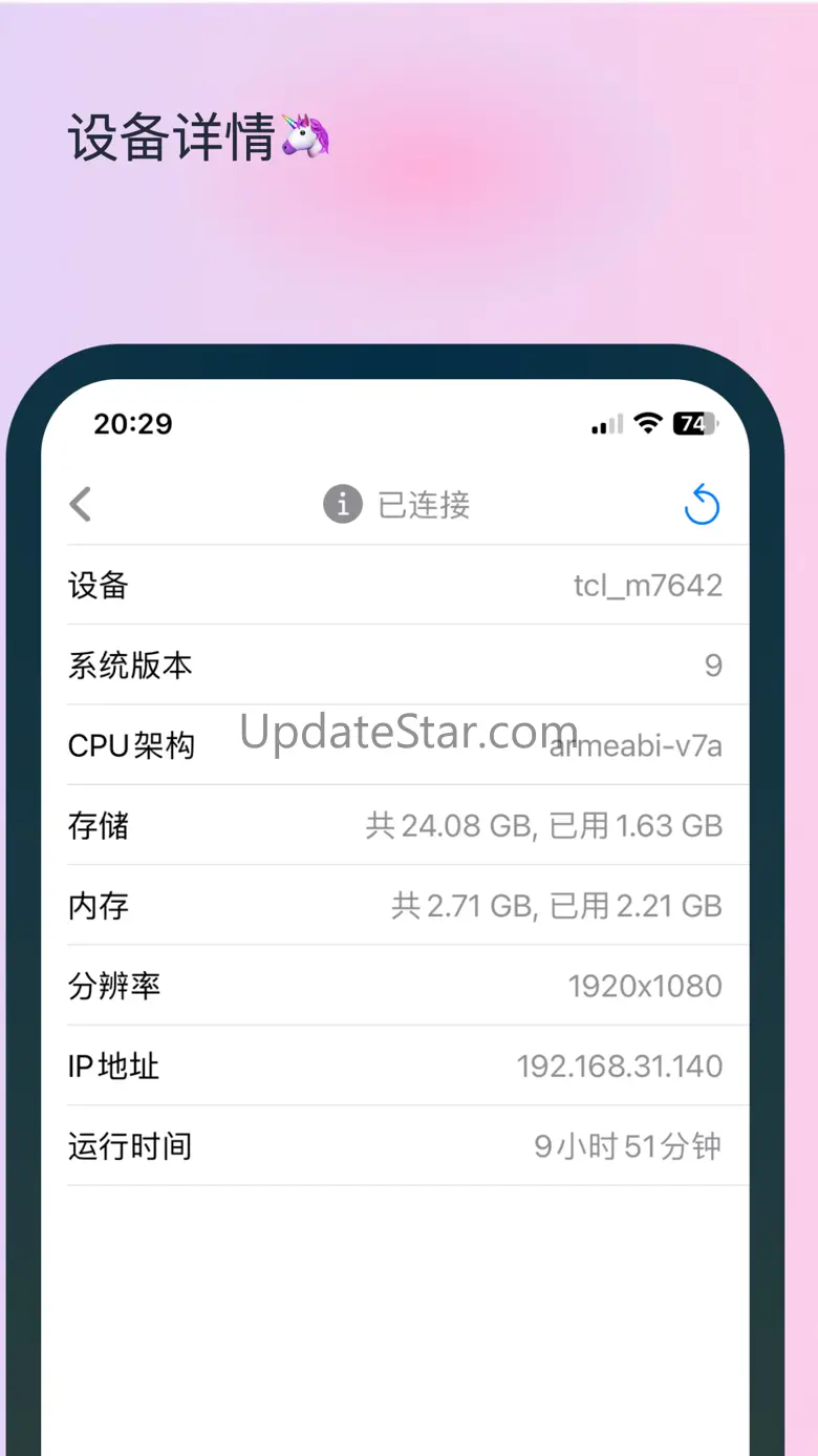 adbTools 1.17