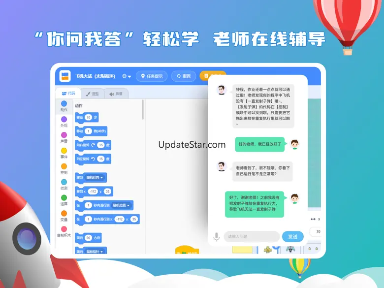 西瓜创客 - 少儿编程：图形化编程 4.2.2