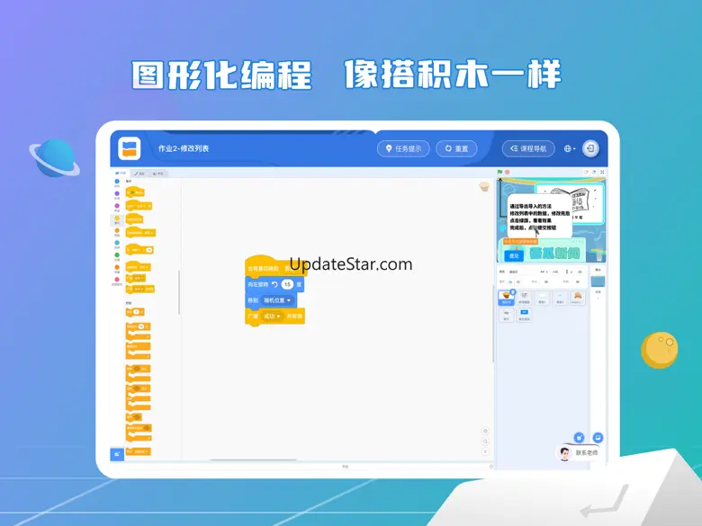 西瓜创客 - 少儿编程：图形化编程 4.2.2