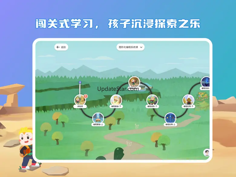 西瓜创客 - 少儿编程：图形化编程 4.2.2