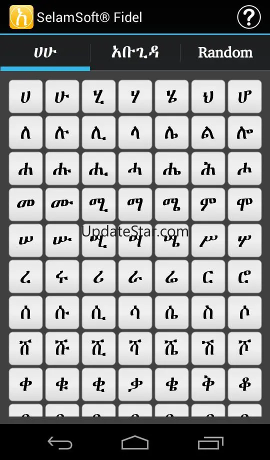 Amharic Fidel (ፊደል) 1.93