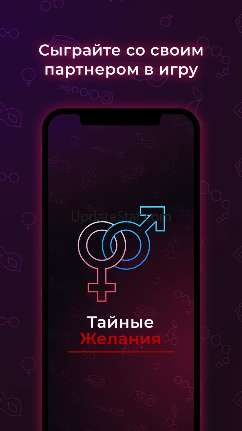 Couple games — Secret desires 22.0