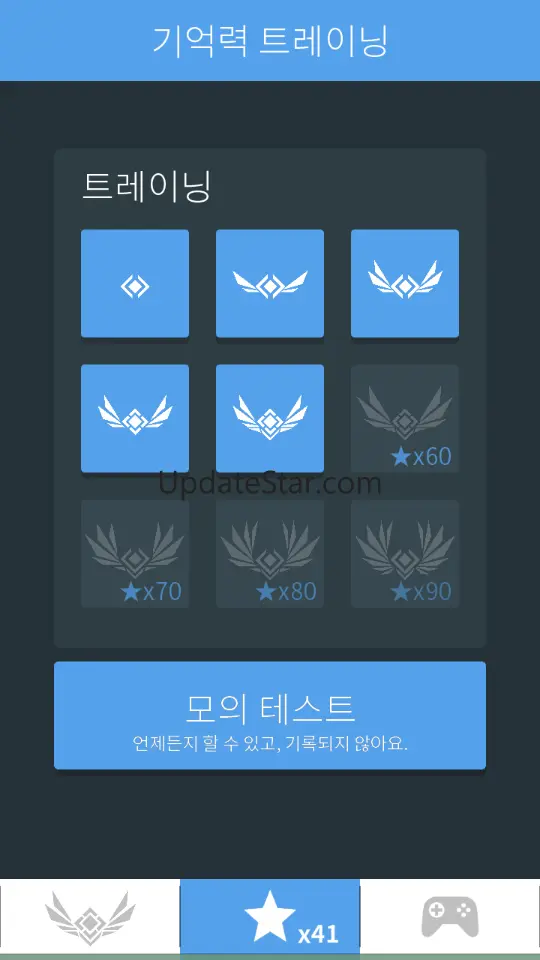 기억력 트레이닝 1.2.29