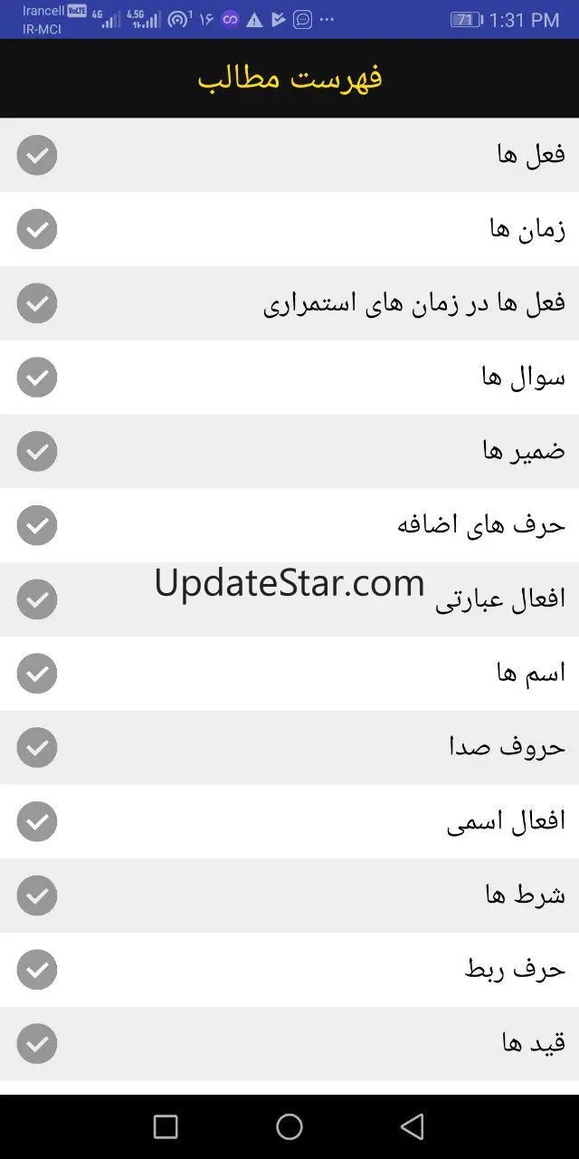 آموزش جامع گرامر انگلیسی 3.72