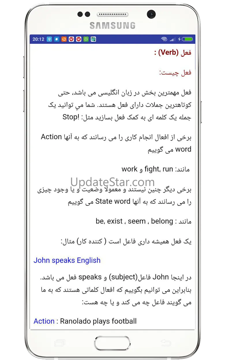 آموزش جامع گرامر انگلیسی 3.72