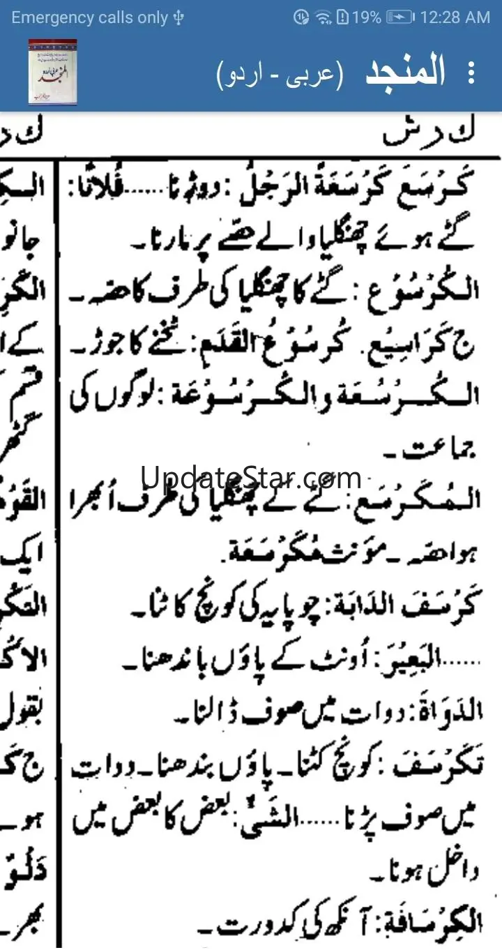 Almunjid 1.3