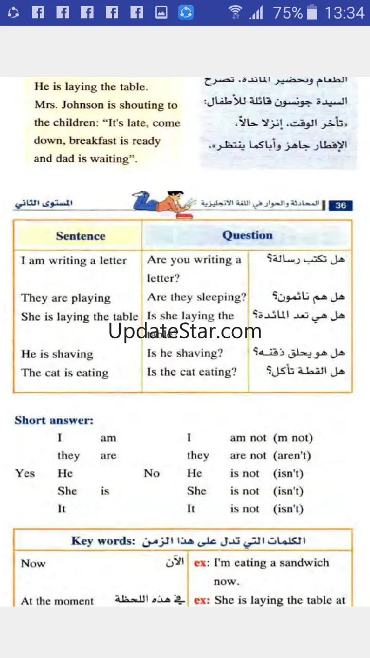 تعلم بسهولة المحادتة و الحوار  3.0