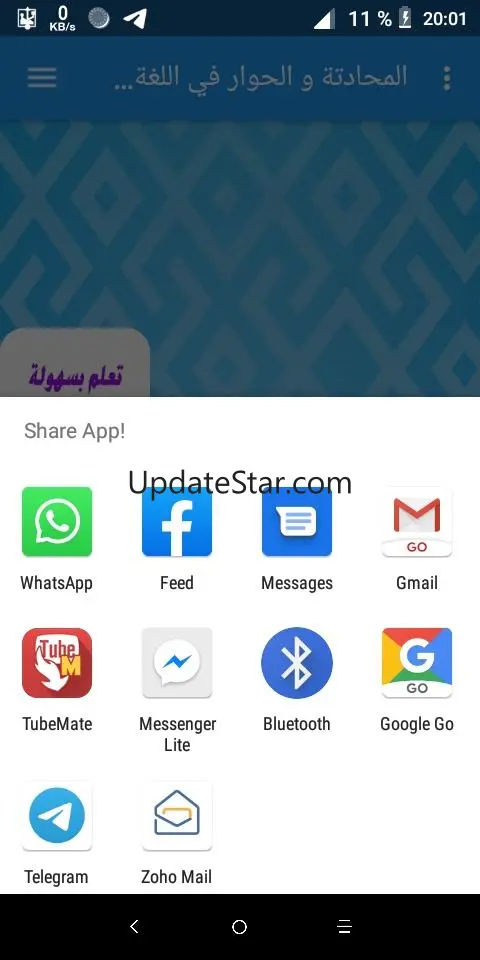 تعلم بسهولة المحادتة و الحوار  3.0