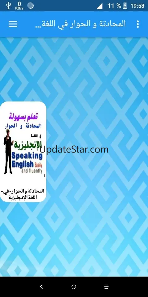 تعلم بسهولة المحادتة و الحوار  3.0