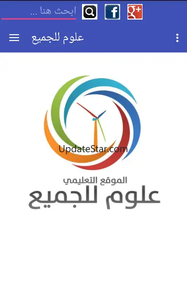 علوم للجميع 1.4