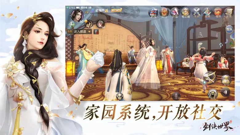 剑侠世界-浪漫武侠RPG手游 V1.2.20698