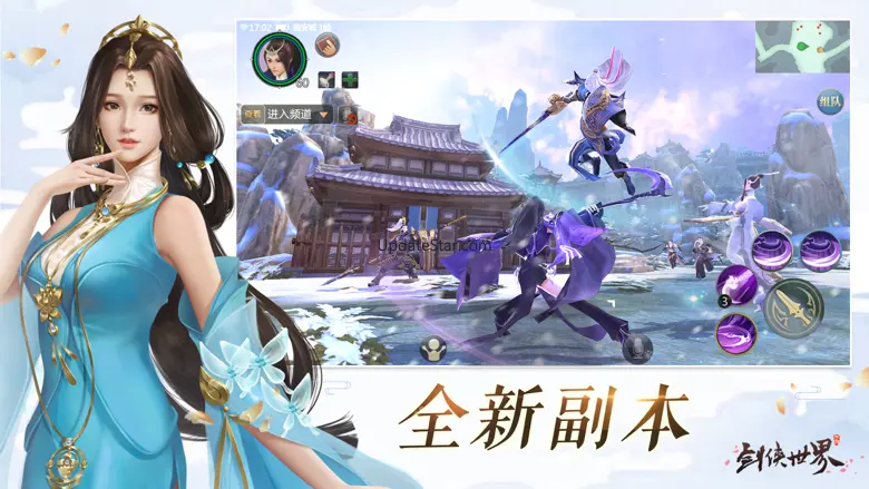 剑侠世界-浪漫武侠RPG手游 V1.2.20698